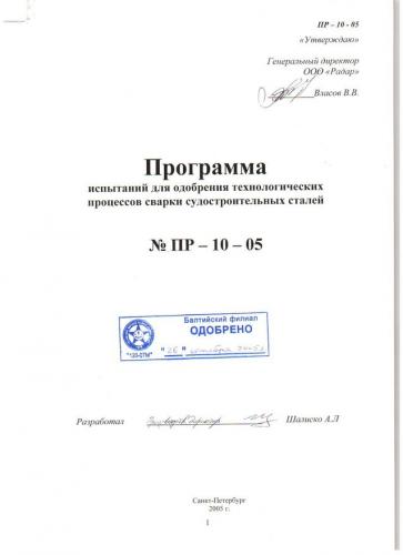 Нормативно-техническая документация заказать