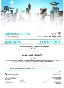 Международная специализированная выставка «Автомеханика» заказать