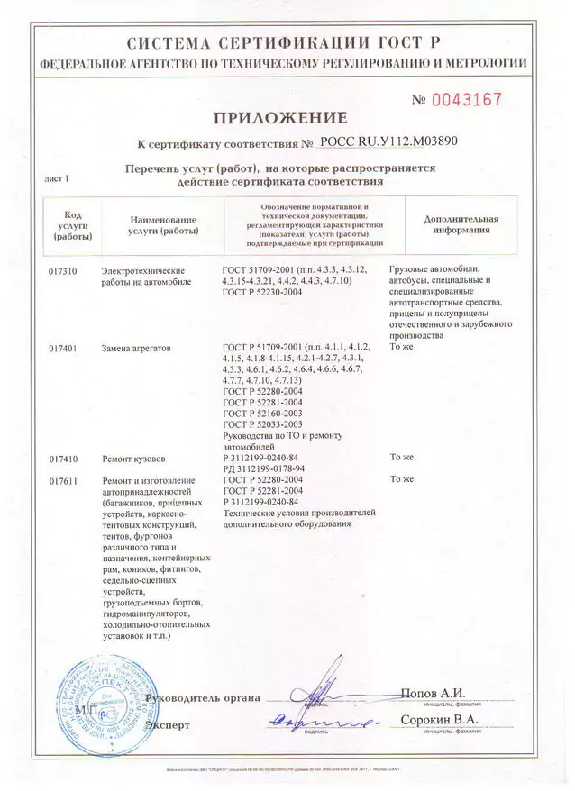 приложение
