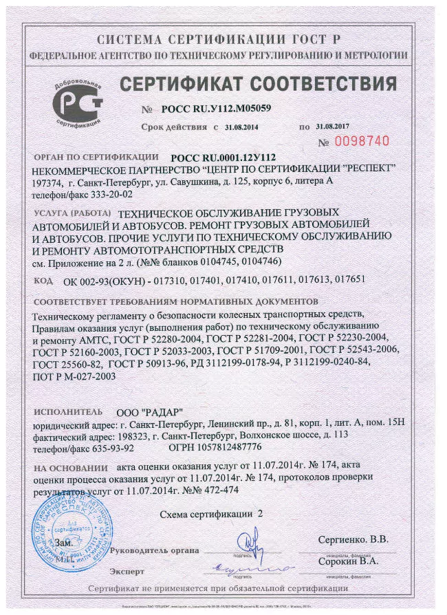 сертификат 1